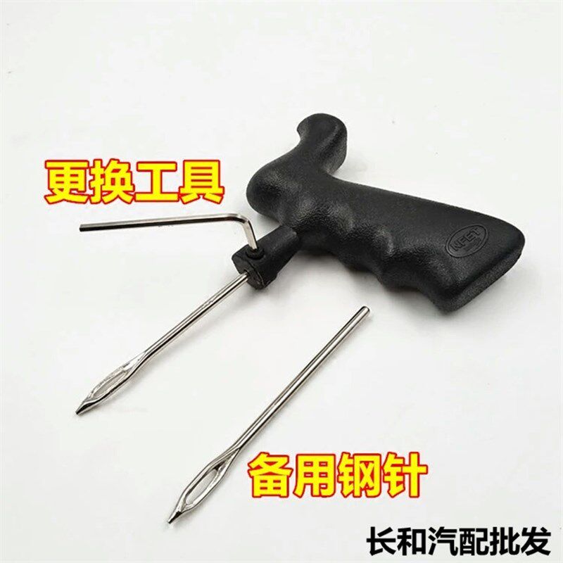 现货速发。新丰泰大号真空补胎套装电动车 汽车 机车补胎工具胶条