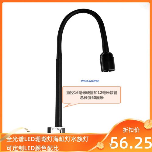 现货速发M2O8E27鱼缸灯架螺口灯座软管灯夹黑色陶缸夹工字夹向管