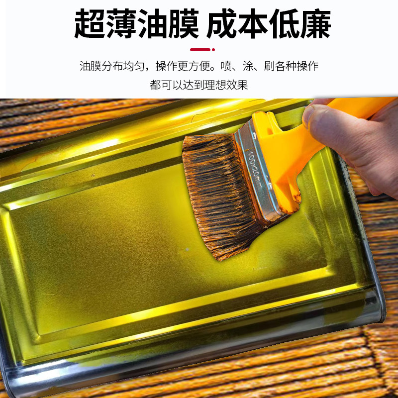 现货速发66金黄色硬膜防锈油