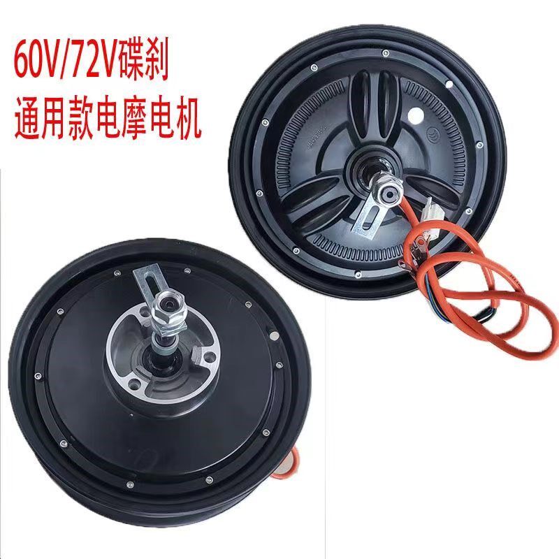 现货电动车电机48v60v72v新国标电摩电机两轮电动车鼓刹碟刹10寸