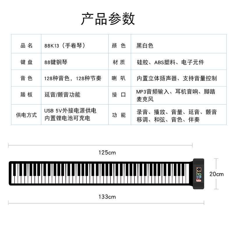 现货速发电子软手卷钢琴88加厚版宿舍简易折叠便携式初学者幼师