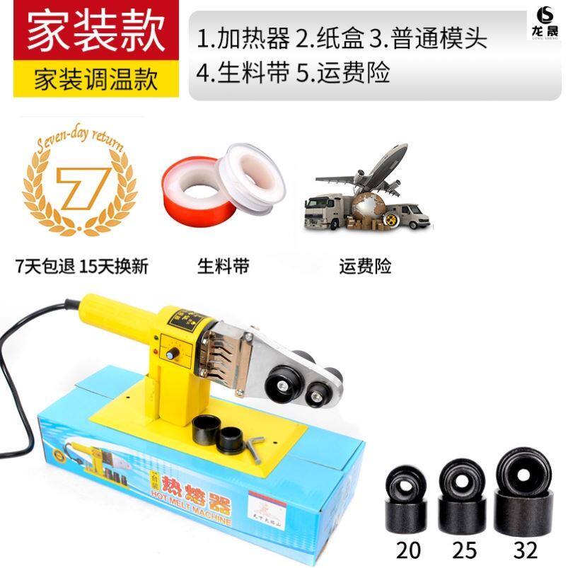 现货速发塑烫头pvc管热容器焊接机水电热水管用的热熔器2焊管溶接