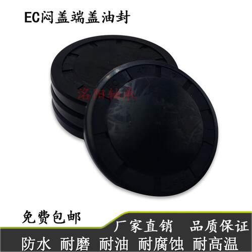 现货EC端盖e 闷盖 密封圈油封80*85*90*95*100*8*10*12