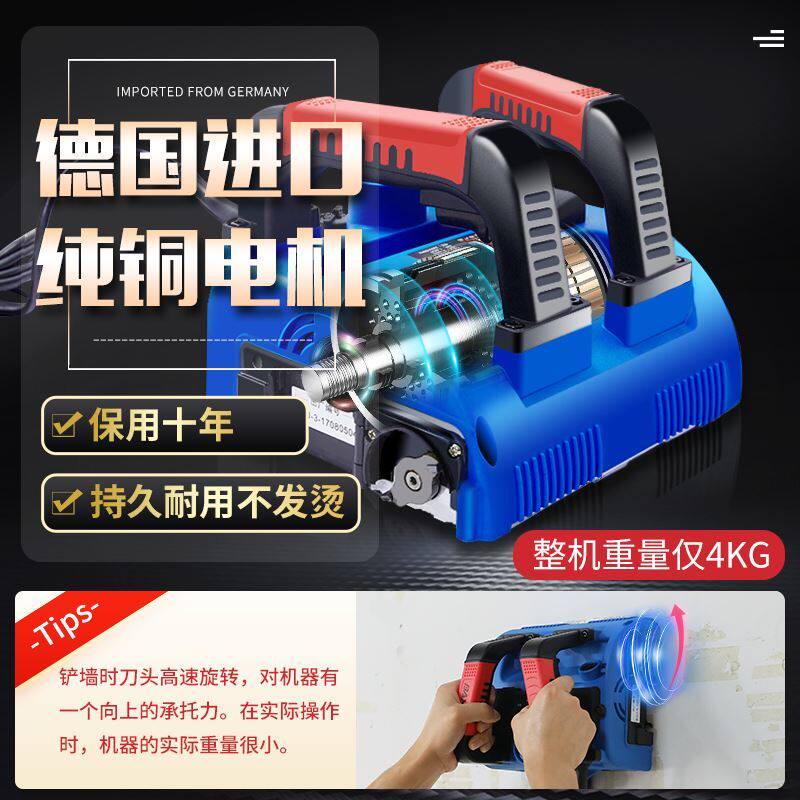 现货速发八鑫电动刨墙机铲墙机器铲墙皮神器水泥墙面铲灰铲批土无