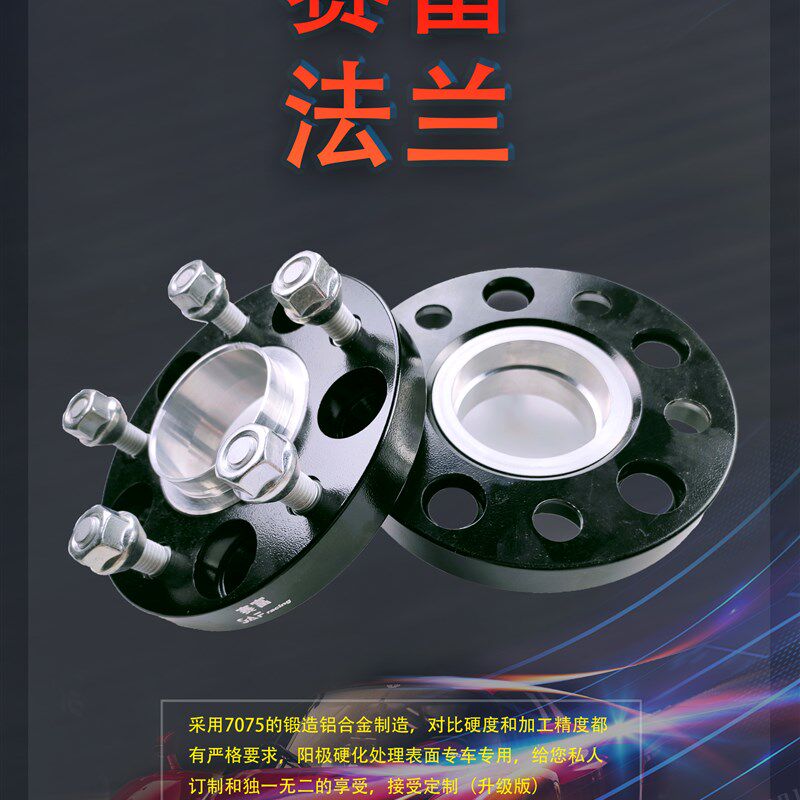 现货速发汽车刹车改装卡钳法兰(高精度、数据全)