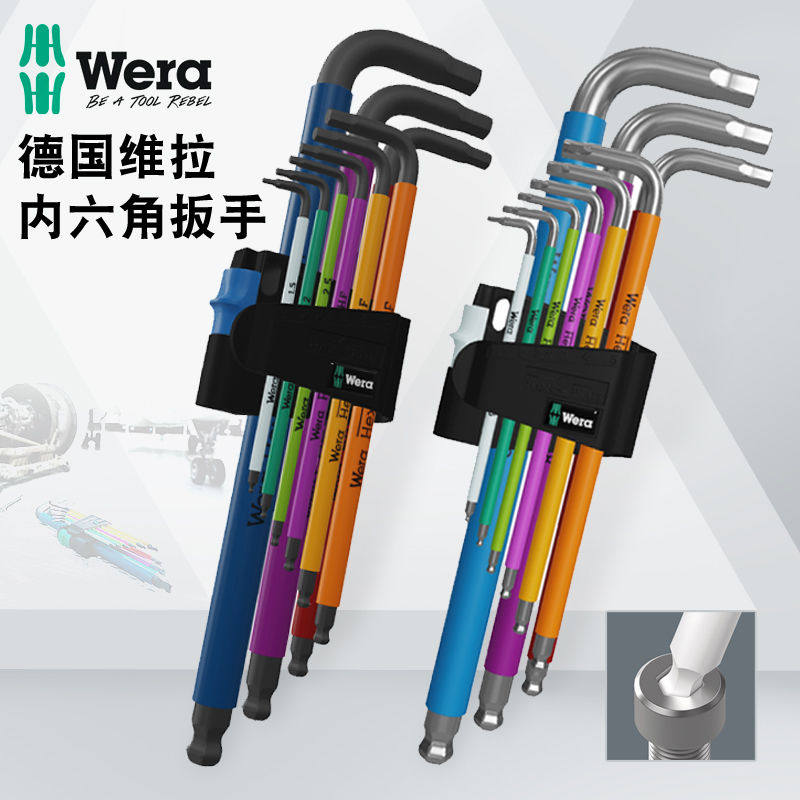 现货速发WERA维拉内六角扳手套装彩色加长不锈钢内六方梅花六角匙