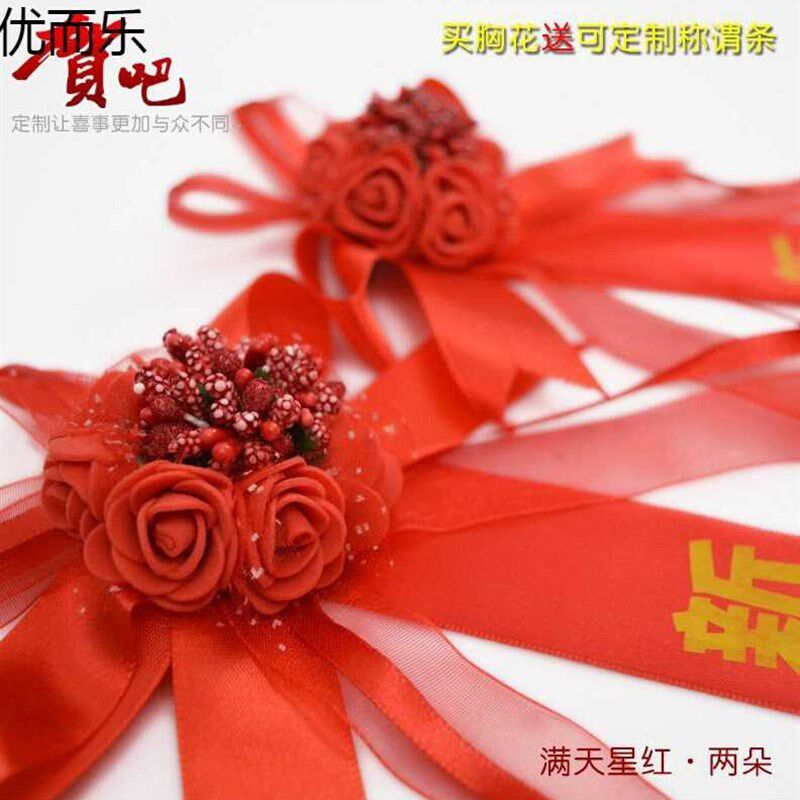 现货速发Jia D ge opeig ceremo weddig  bouiere