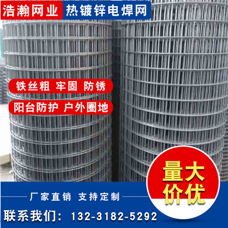 现货速发热镀锌铁丝网围栏钢丝网养殖护栏隔离防护热镀锌防鼠蛇电