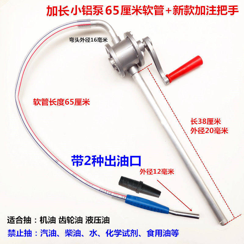 现货速发手摇抽油泵手摇泵齿轮油加注器变速箱油小手摇泵小铝泵