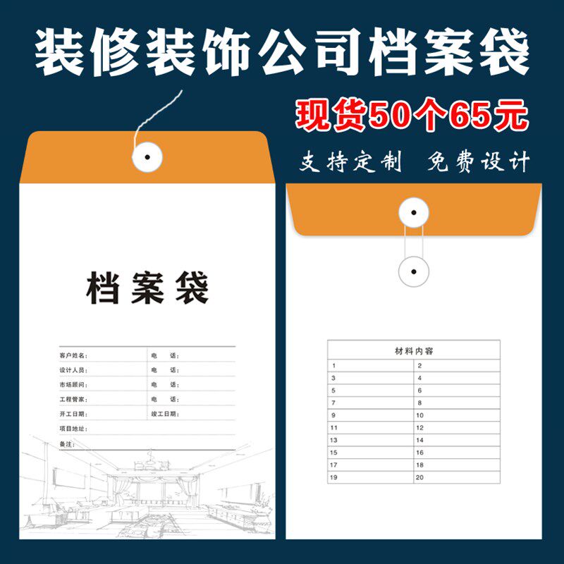 现货速发装饰公司档案袋 装修小数量加厚纸文件资料合同袋印LOGO