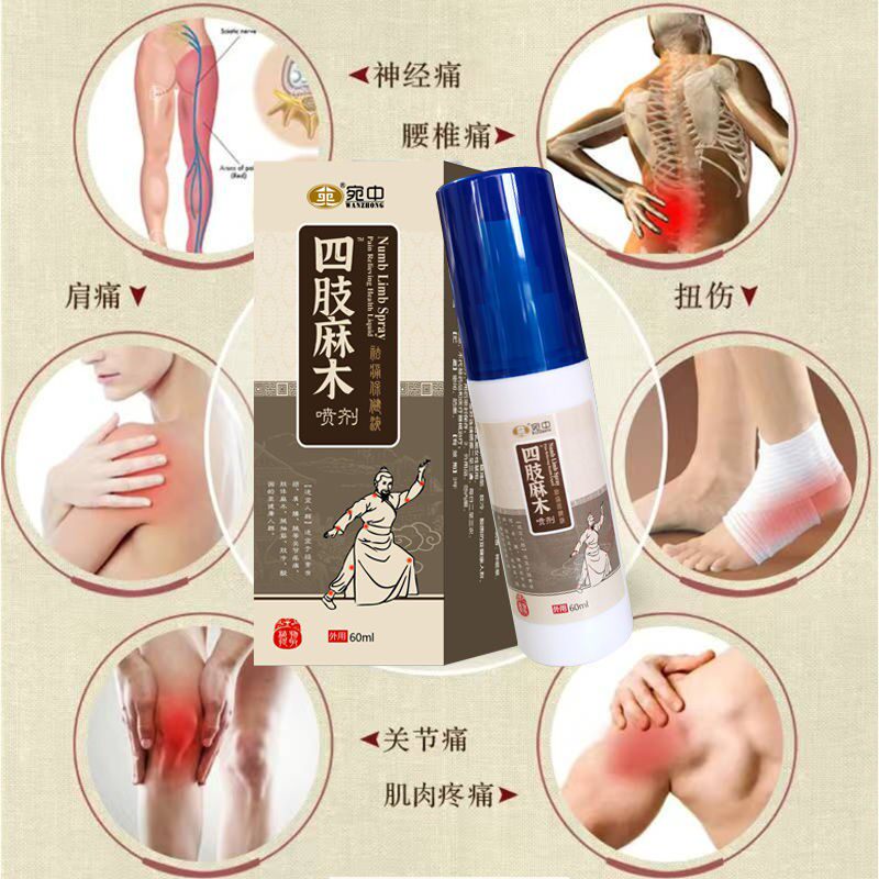 现货速发四肢麻木喷剂手脚麻木酸胀手足发麻无力酸胀刺痛中老年人