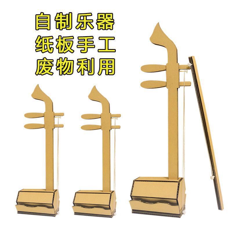 现货速发小制作变废为宝成器材料废物利用幼儿园玩教具