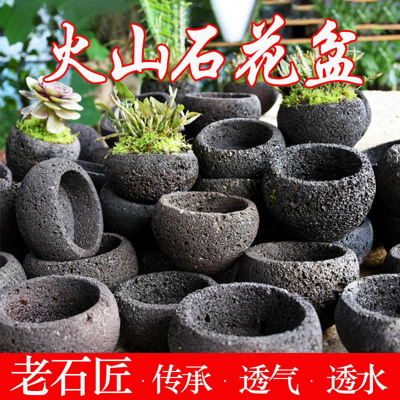 现货速发菖蒲石斛花盆多肉盆栽文竹吊兰肉肉植物粗陶创意透气火山