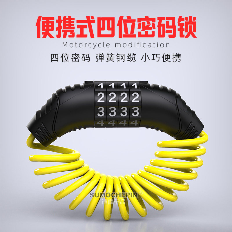 现货速发摩托车头盔锁防盗锁山地电动自行车密码锁便携式单车钢丝