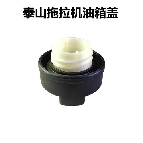 现货速发拖拉箱盖 04/54/400/404拖拉机柴油油箱盖