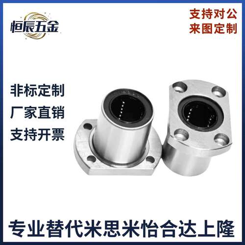 现货单衬型法兰直线轴承C-LHFC6 8 10 12 13 16 20 25 30 35Z 40