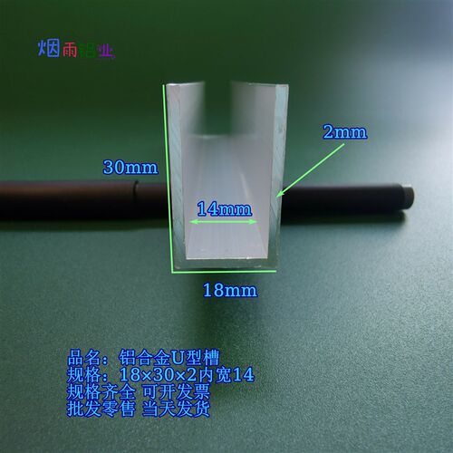 现货速发槽铝U型铝槽18×0×2内宽14mmU型槽凹槽铝挤型材料固定导