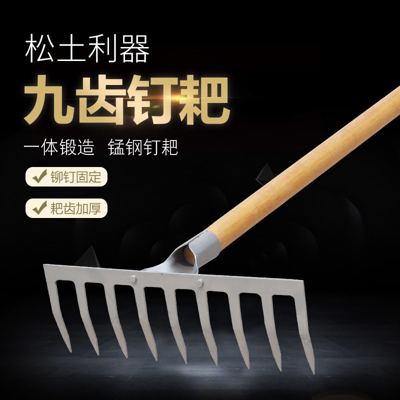 现货速发铁耙子钉耙农具九齿小园艺除草神器猪八戒农用工具翻地松