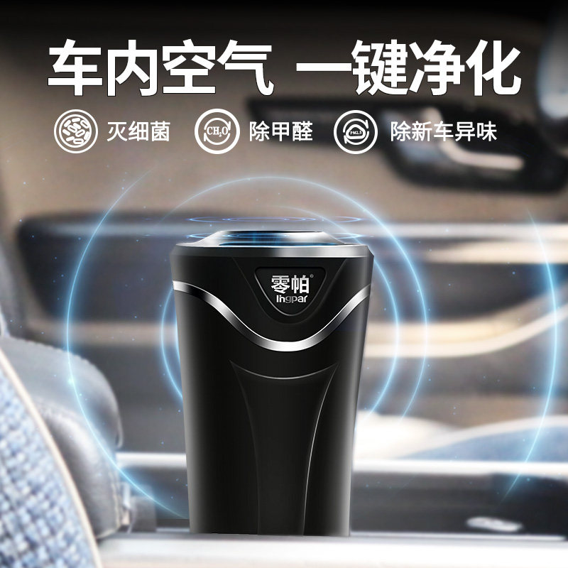 现货速发零帕汽车载空气净化器新车内除甲醛异味烟味负离子车用氧