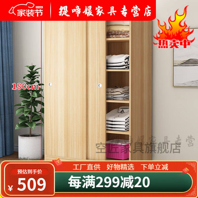 现货速发良盼衣柜拉门实木板式简易柜子收纳柜衣橱家用卧室家俱A