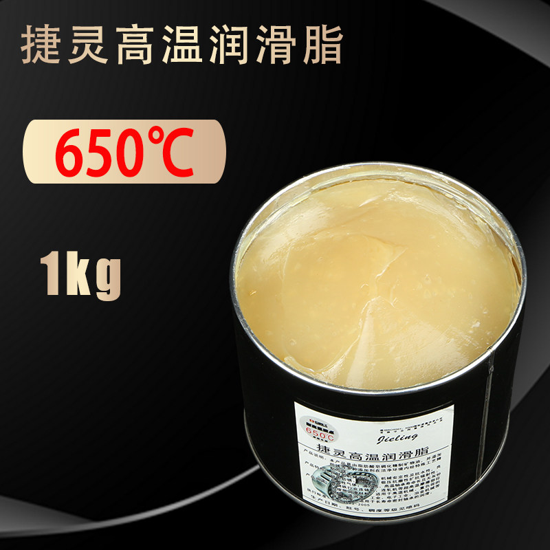 现货速发耐高温天窗脂高速黄油捷灵汽车高温润滑脂导轨润滑油航空