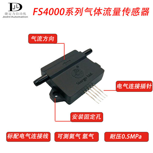 现货速发矽翔FS4001FS400S4008空气氮气氧气二氧化碳氦气气体流量
