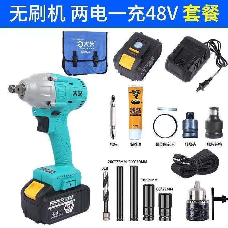 现货速发大艺电动扳手无刷锂电冲击扳手架子工木工电动工具大艺电