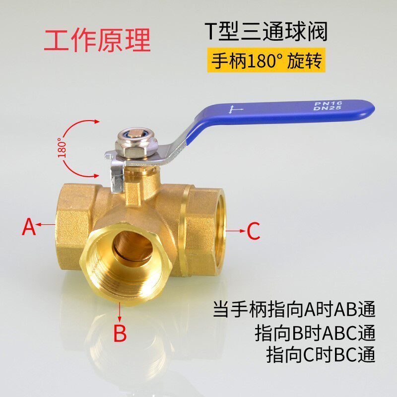 现货速发4分铜三通球阀t型l型2//6分1寸内丝一分二路水管天燃门开