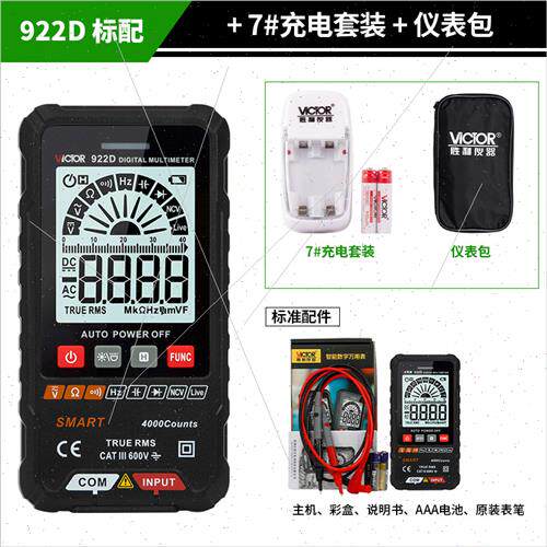现货速发.利V卡片1C2口袋用电表小型家用E迷你可携式数字高精度全