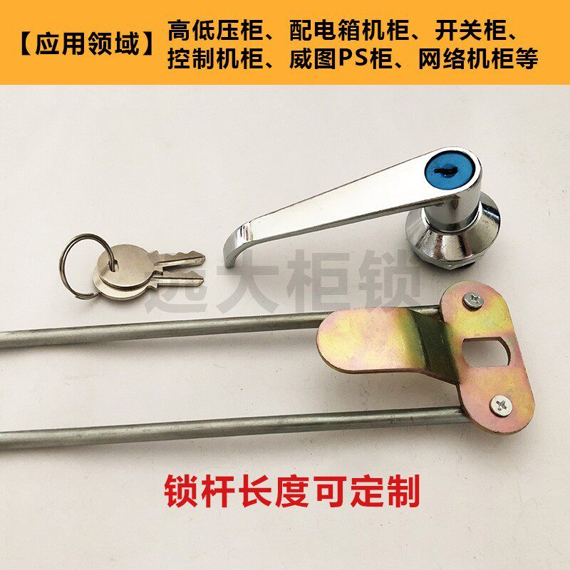 现货速发把手锁执手锁配电箱机柜门把手按压锁电控柜门开关柜门锁