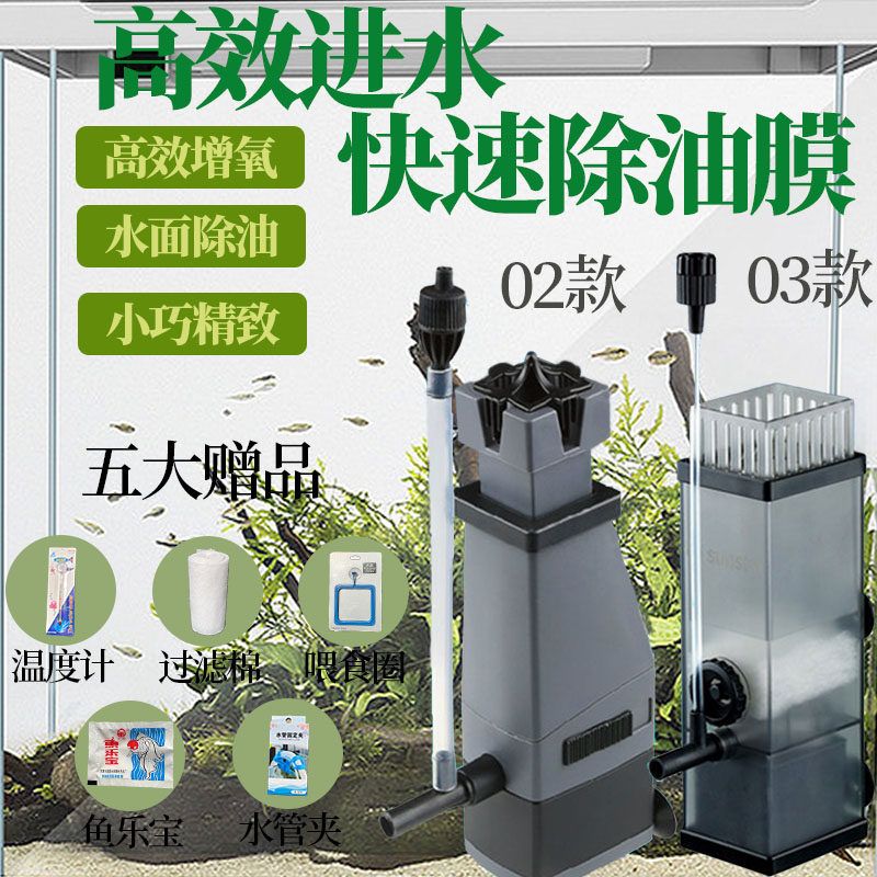 现货速发森森油膜处理器鱼缸除油污器水族箱水草内置增氧泵过滤设