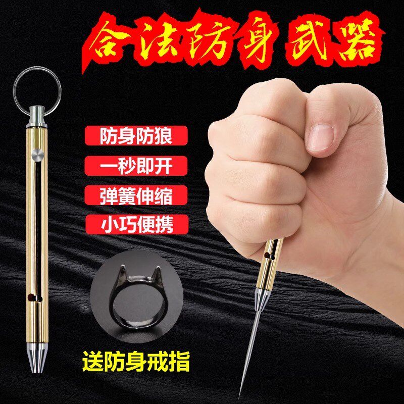 现货速发合法放自神器生便携随身暗器棍棒放比首刀防身辊