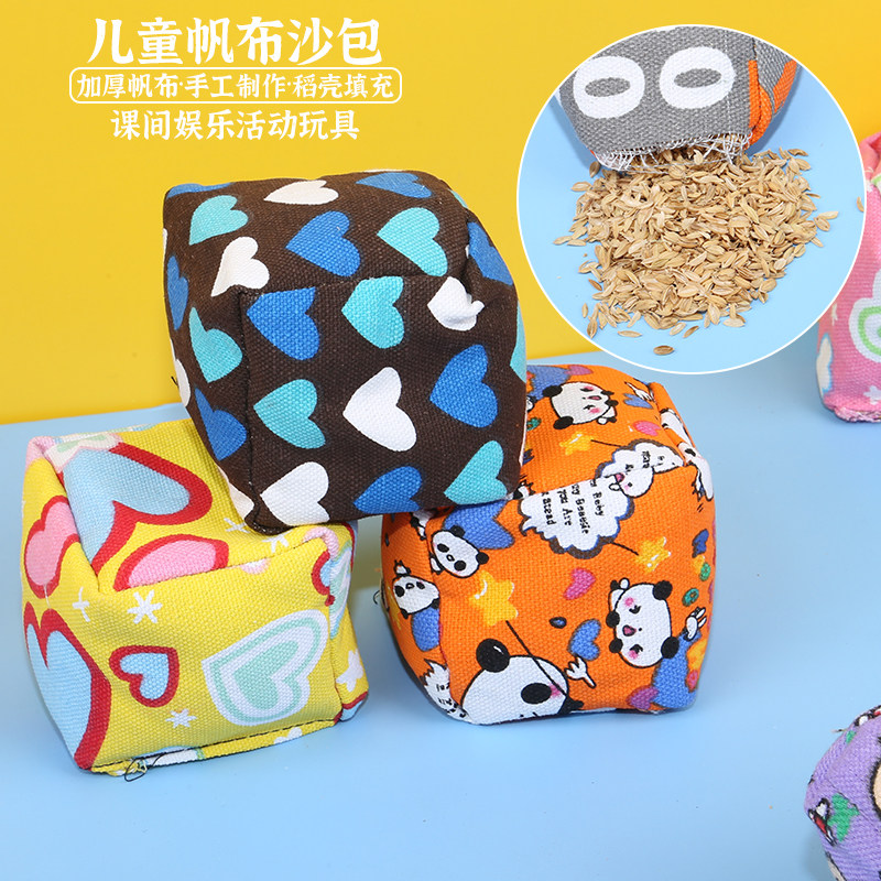 现货速发沙包儿童丢沙包手工扔手抓小沙包幼儿园小学生体育课训练