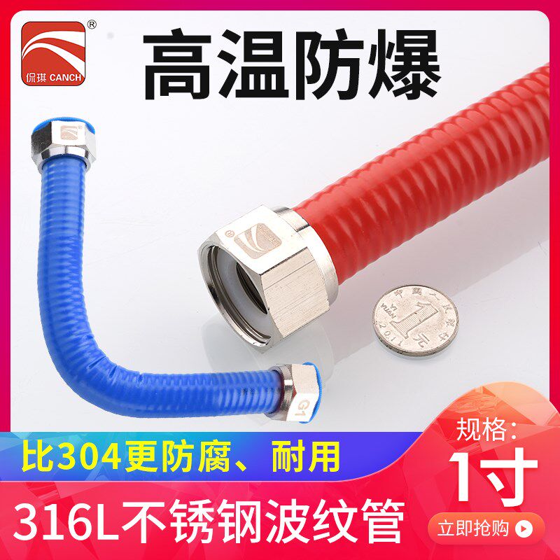 现货速发1寸6L不锈钢波纹管冷热进水管D25工程用一寸高压防爆金属