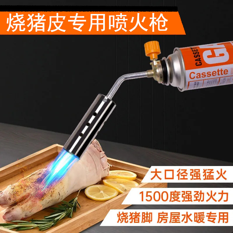 现货速发喷火烤枪气罐烧猪毛的烧猪皮的喷枪家用全铜手持卡式喷火