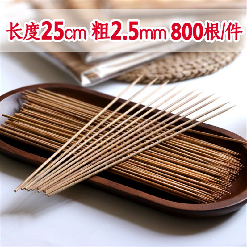 现货速发烧烤竹签批發25cm*2.5mm小肉串碳化特硬水竹竹签子800支