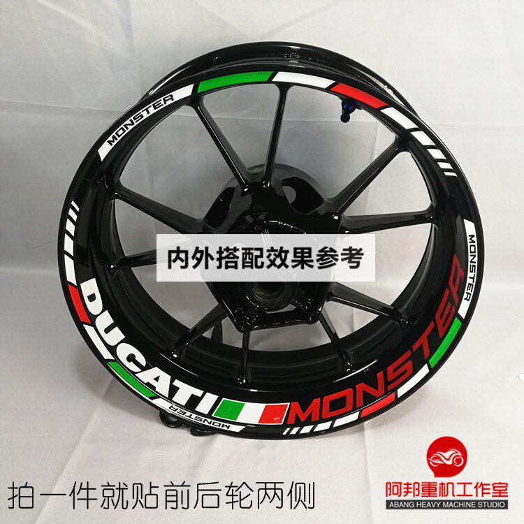 现货速发杜卡迪DUI怪兽轮毂贴MOSTER6675678211200S钢车圈轮框拉