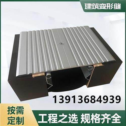 现货速发建筑变形h缝楼地面伸缩缝盖板型外墙 内墙沉降缝屋面抗震