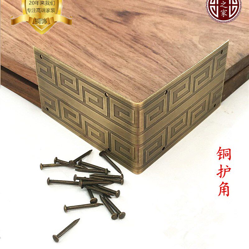 现货速发仿古纯铜包角 古典家具桌椅 中式装修墙角五金配件 箱子