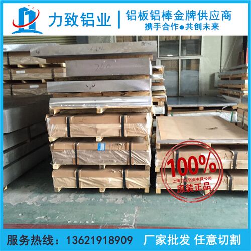 现货速发7075铝板材5A06 606 508 2A12铝板加工1mm 2mm m 5mm-550