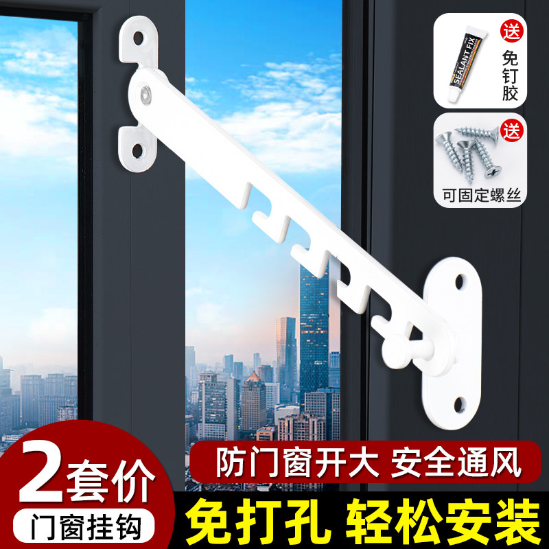 现货速发塑钢儿童锁窗户防风撑固定器挂钩锁扣内外平开窗通风限位