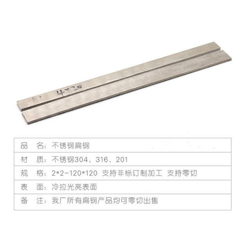 现货速发046L不锈钢拉丝镜面扁钢扁条钢排钢板钢块方钢钢条6mm50m