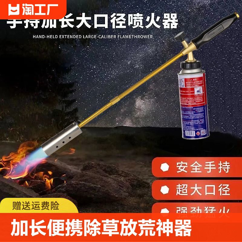 现货速发加长便携式喷枪烧烤猪毛点炭木炭户外瓦斯卡式喷火枪手持