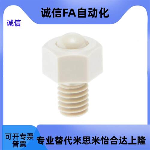 现货滚轮 钢珠滚轮 六角螺栓型 BCHLJP5 BCHLJP6  BCRHLJP8 BCHLJ