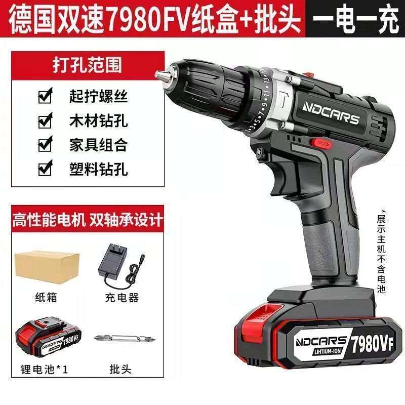 现货速发电钻工业级大功率电钻锂电双速充电冲击钻家用多功能电动