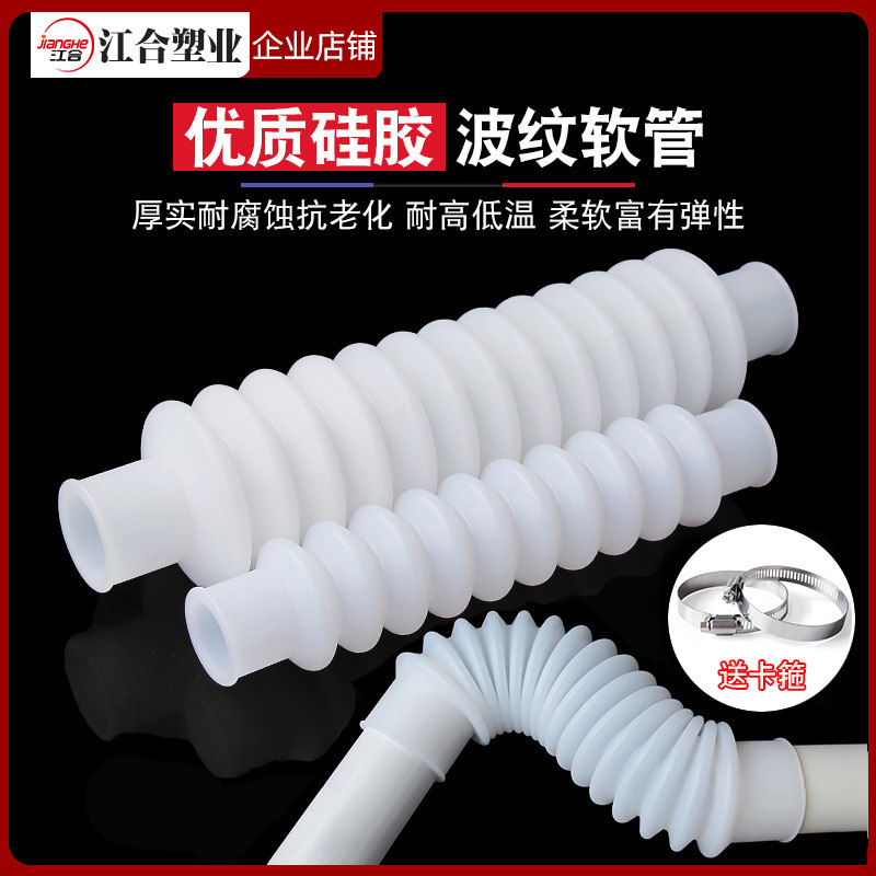 现货速发矽胶波纹管橡胶软管伸缩弯曲PVC排水管下水管洗衣机水槽
