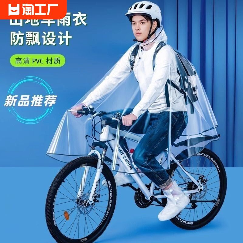 现货速发自行车雨衣单人骑行学生男成人全身雨单车雨披代驾帽檐