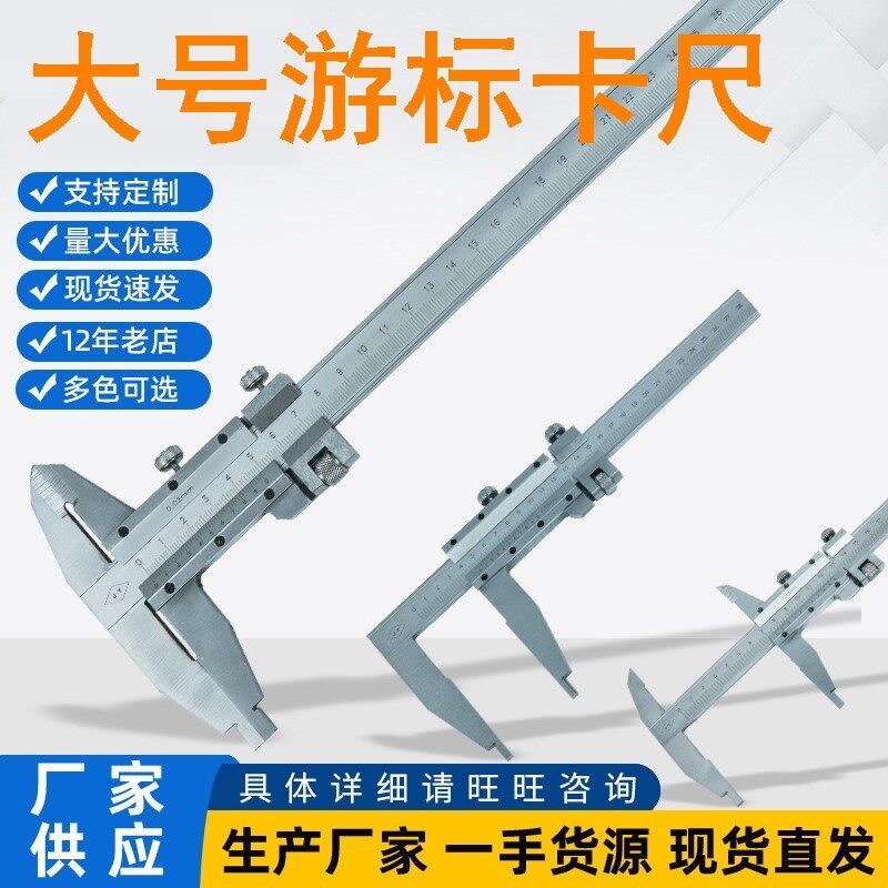 现货速发游标卡尺大号高精度工业级内径珠宝工具机械油标玉石不锈