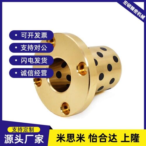 现货速发OFP02-d6/d8/d10/d12-L10 12 15 20 25 无油衬套 止推型