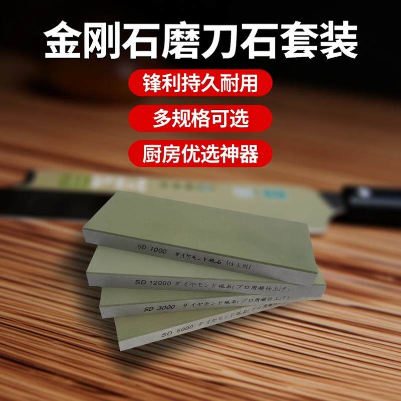 现货树脂b金钢石厨师专用磨刀石套装多规格磨刀器厨房锋利耐用磨